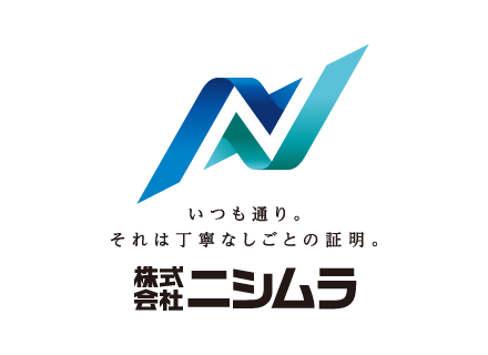 株式会社ニシムラ