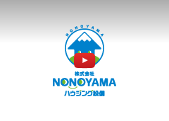 株式会社野々山ハウジング設備さま