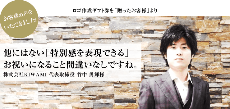 ロゴ作成をプレゼントする3つのメリット