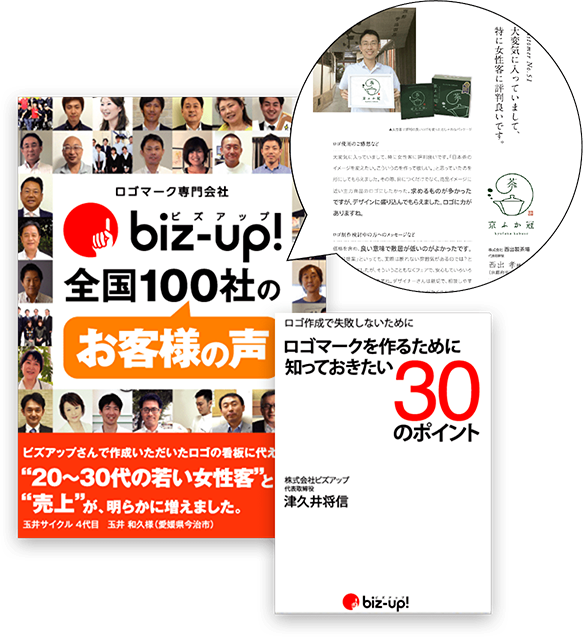 全国100社のお客さまの声