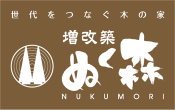 建築／建設／設備／設計／造園と親しみ／優しいと茶のロゴ