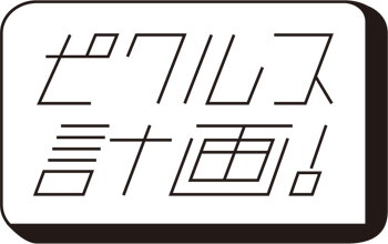 その他とロゴタイプ(文字のみのデザイン)と黒のロゴ