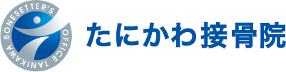 病院／クリニック／治療院／薬局と親しみ／優しいと青のロゴ