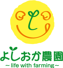 農業／農園／酪農／畜産／水産と親しみ／優しいと黄のロゴ