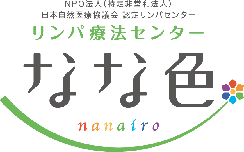 病院／クリニック／治療院／薬局と親しみ／優しいとマルチカラーのロゴ