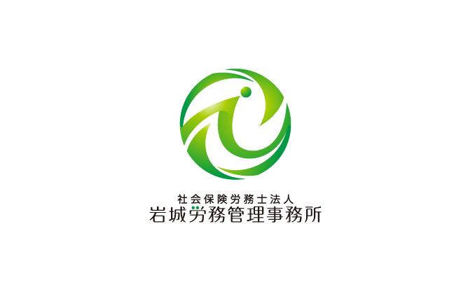 士業全般と近未来と緑のロゴ