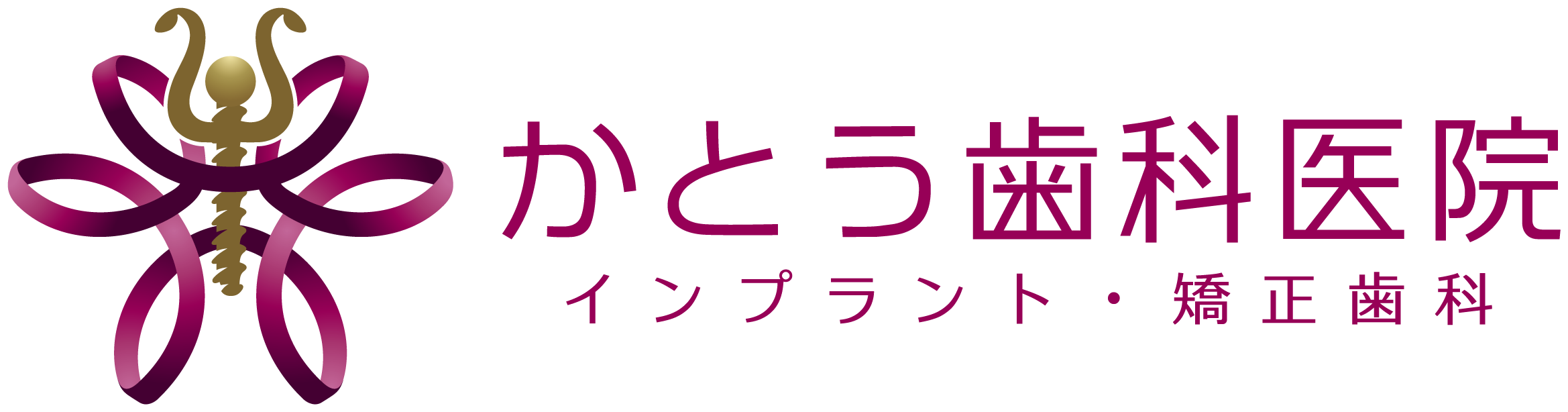 病院／クリニック／治療院／薬局と近未来とピンクのロゴ