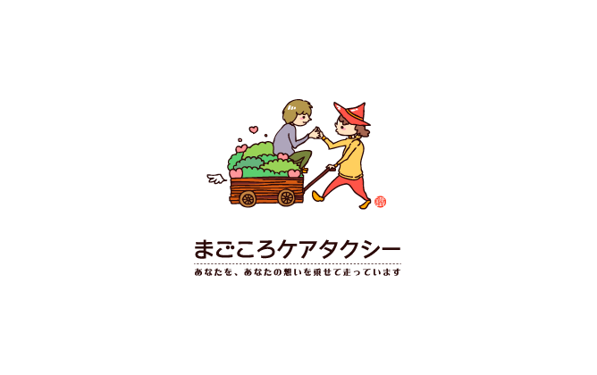 介護/福祉と親しみ/優しいとマルチカラーのロゴ