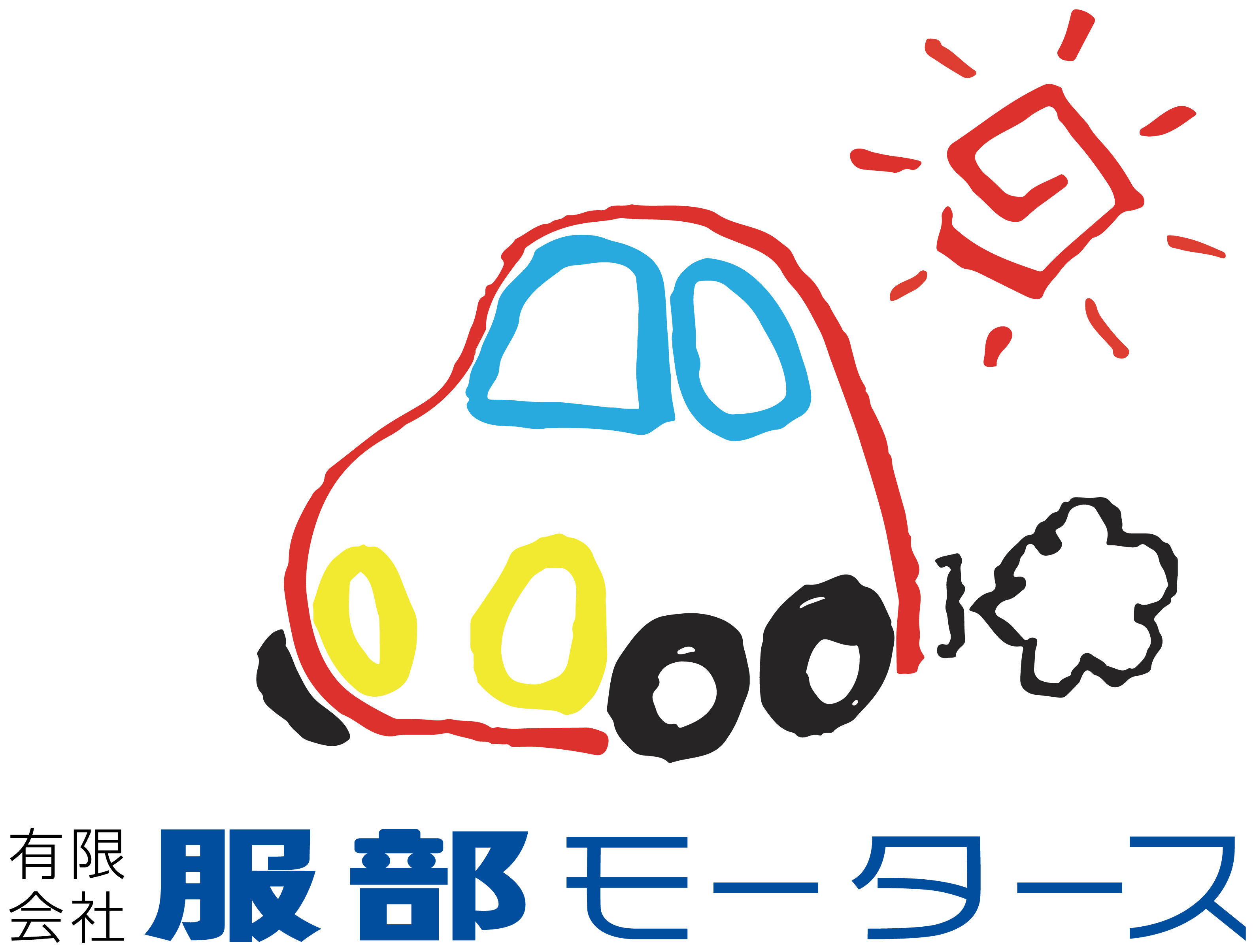 自動車関連（販売／修理・整備）と親しみ／優しいとマルチカラーのロゴ