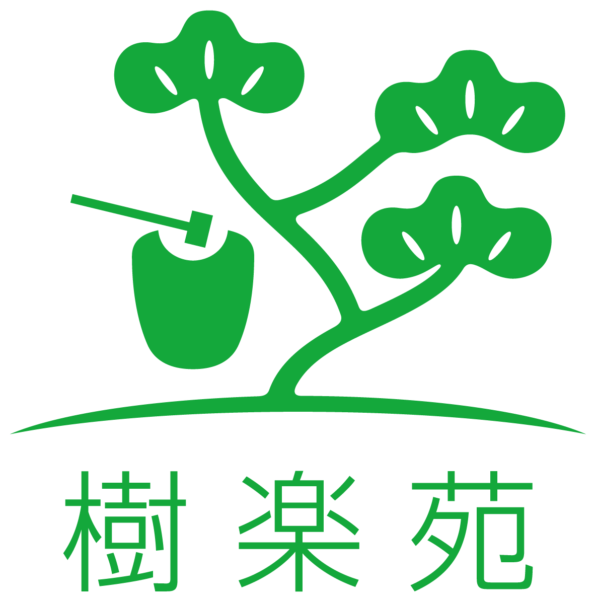 建築／建設／設備／設計／造園と親しみ／優しいと緑のロゴ