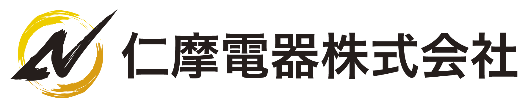 製造／メーカーと和風／筆タッチと黒のロゴ