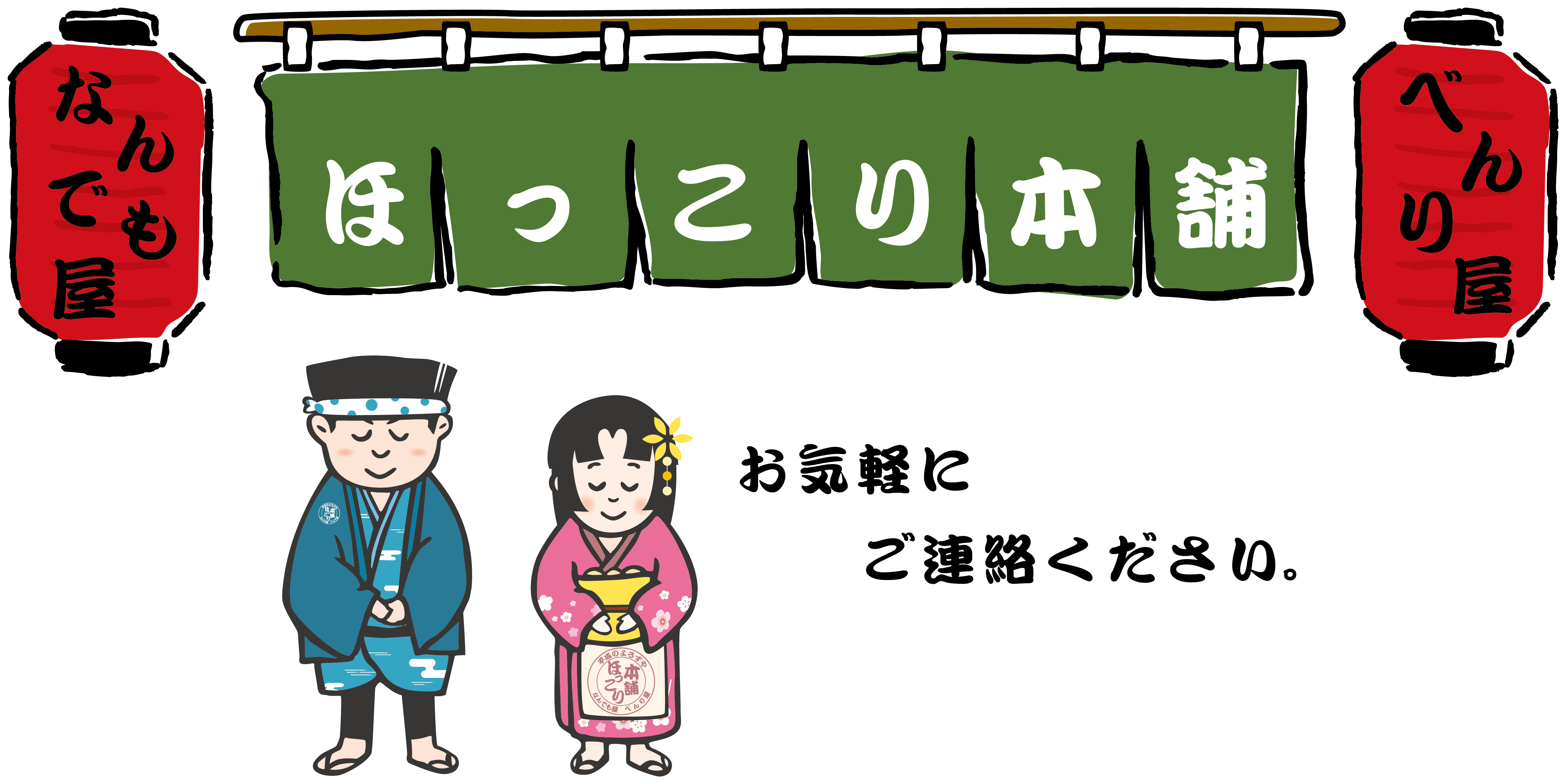 サービス業と和風／筆タッチと黒のロゴ