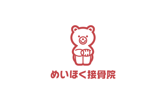 病院/クリニック/治療院/薬局と親しみ/優しいと赤のロゴ