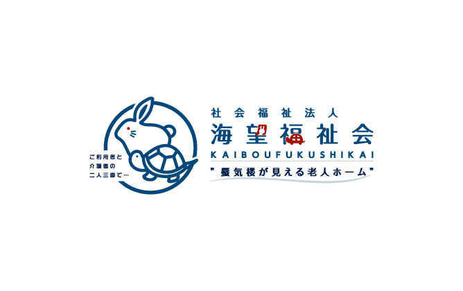 社会福祉法人海望福祉会