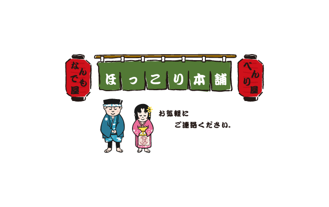 サービス業と和風/筆タッチとのロゴ