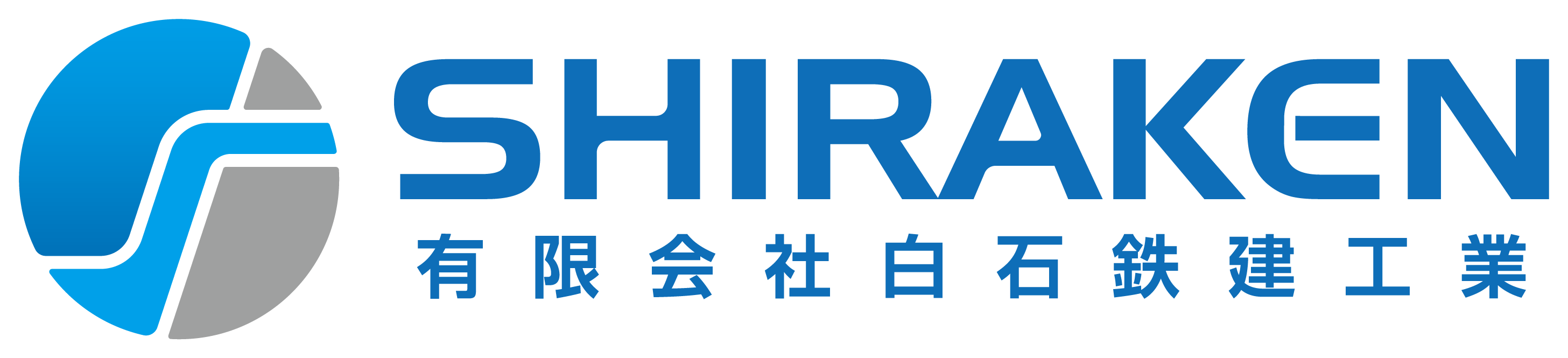 建築／建設／設備／設計／造園と堅め／堅実と青のロゴ