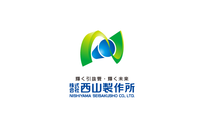 株式会社西山製作所