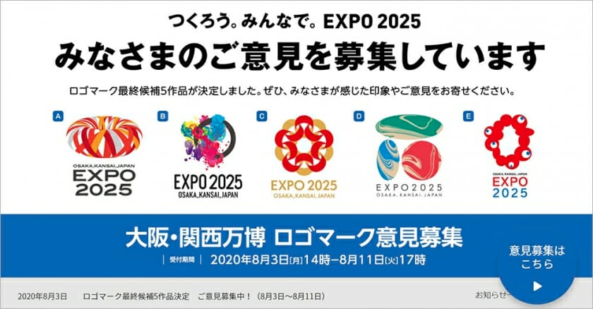 第５４０回 大阪万博のロゴが決定 通名が コロシテくん に ロゴコラム ロゴ作成 全国対応可能 ロゴ作成のビズアップ