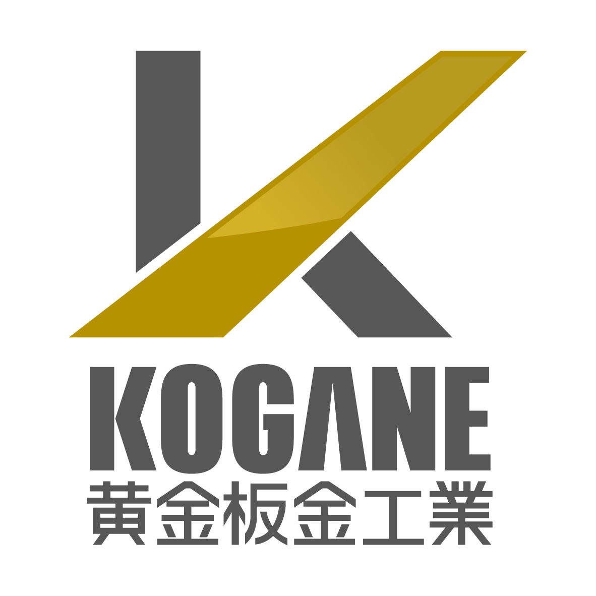 建築／建設／設備／設計／造園とシンプルと黄のロゴ