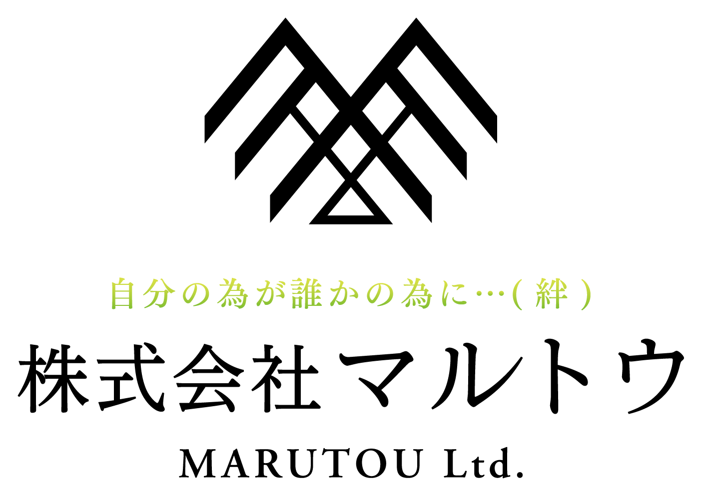 建築／建設／設備／設計／造園とシンプルと黒のロゴ