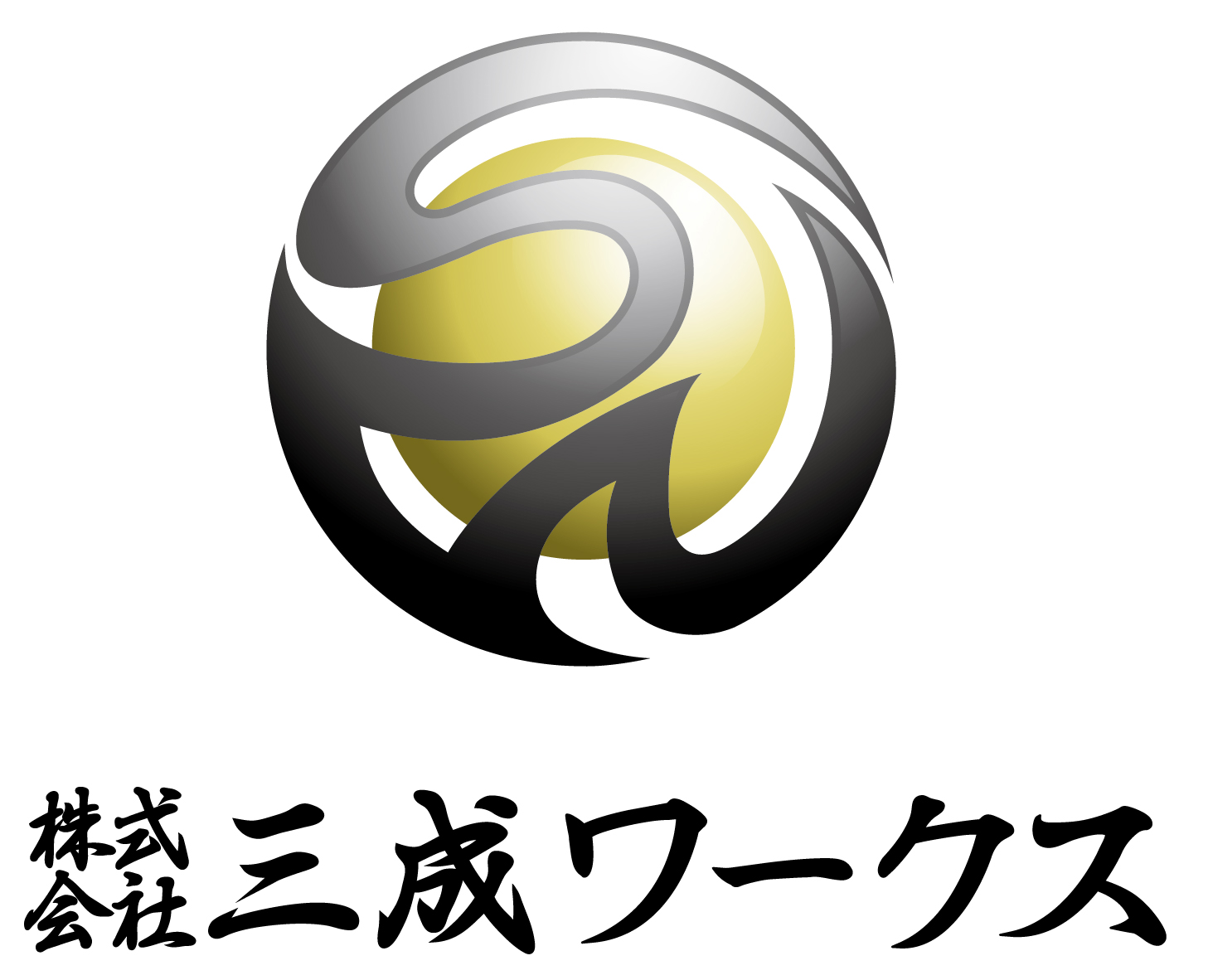 建築／建設／設備／設計／造園と立体的と黒のロゴ