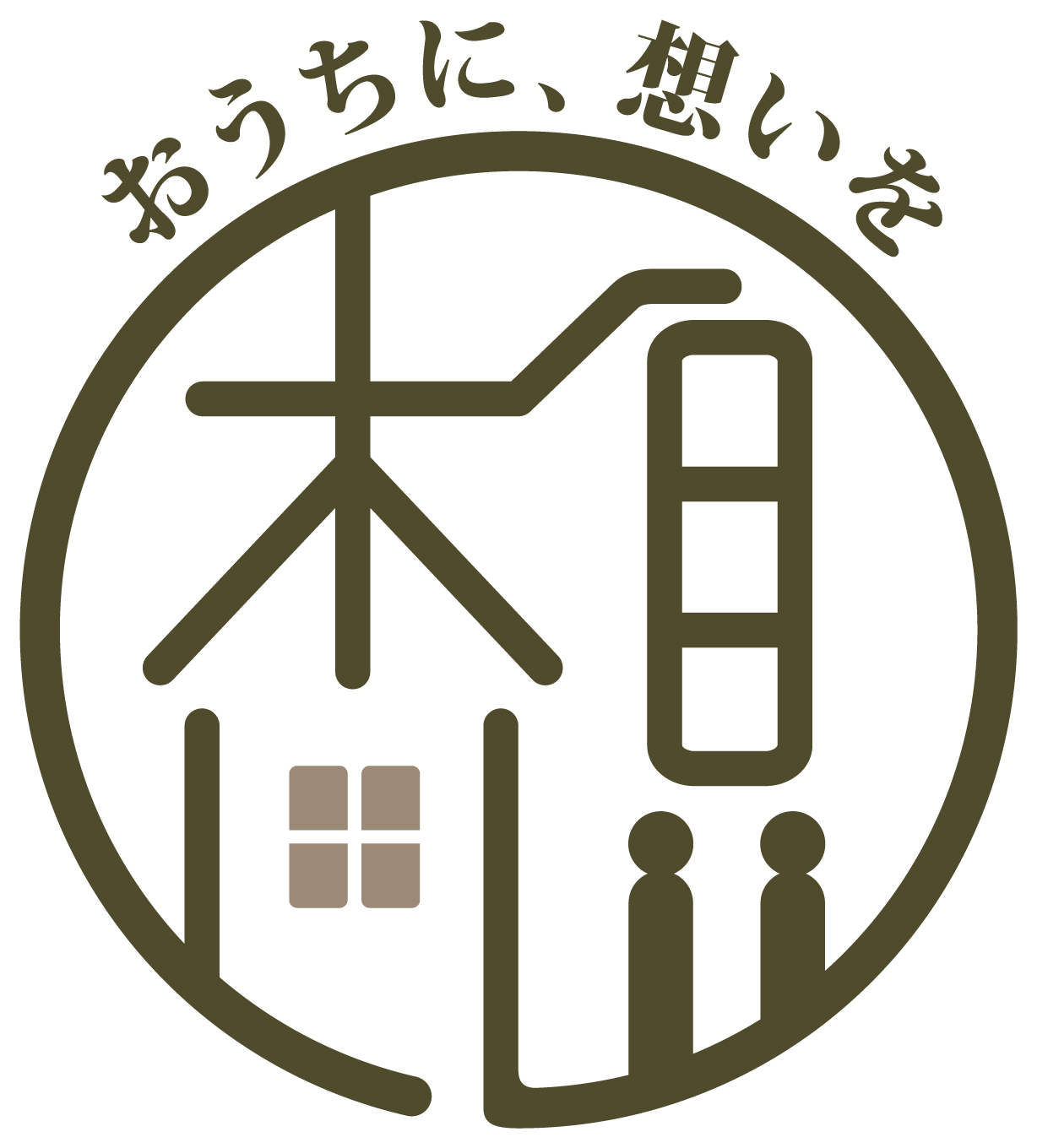 建築／建設／設備／設計／造園と親しみ／優しいと茶のロゴ