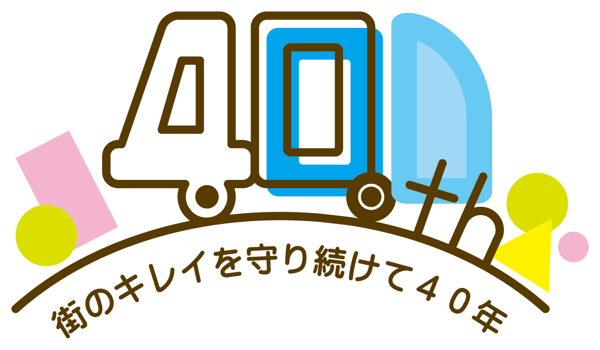 サービス業と親しみ／優しいとマルチカラーのロゴ