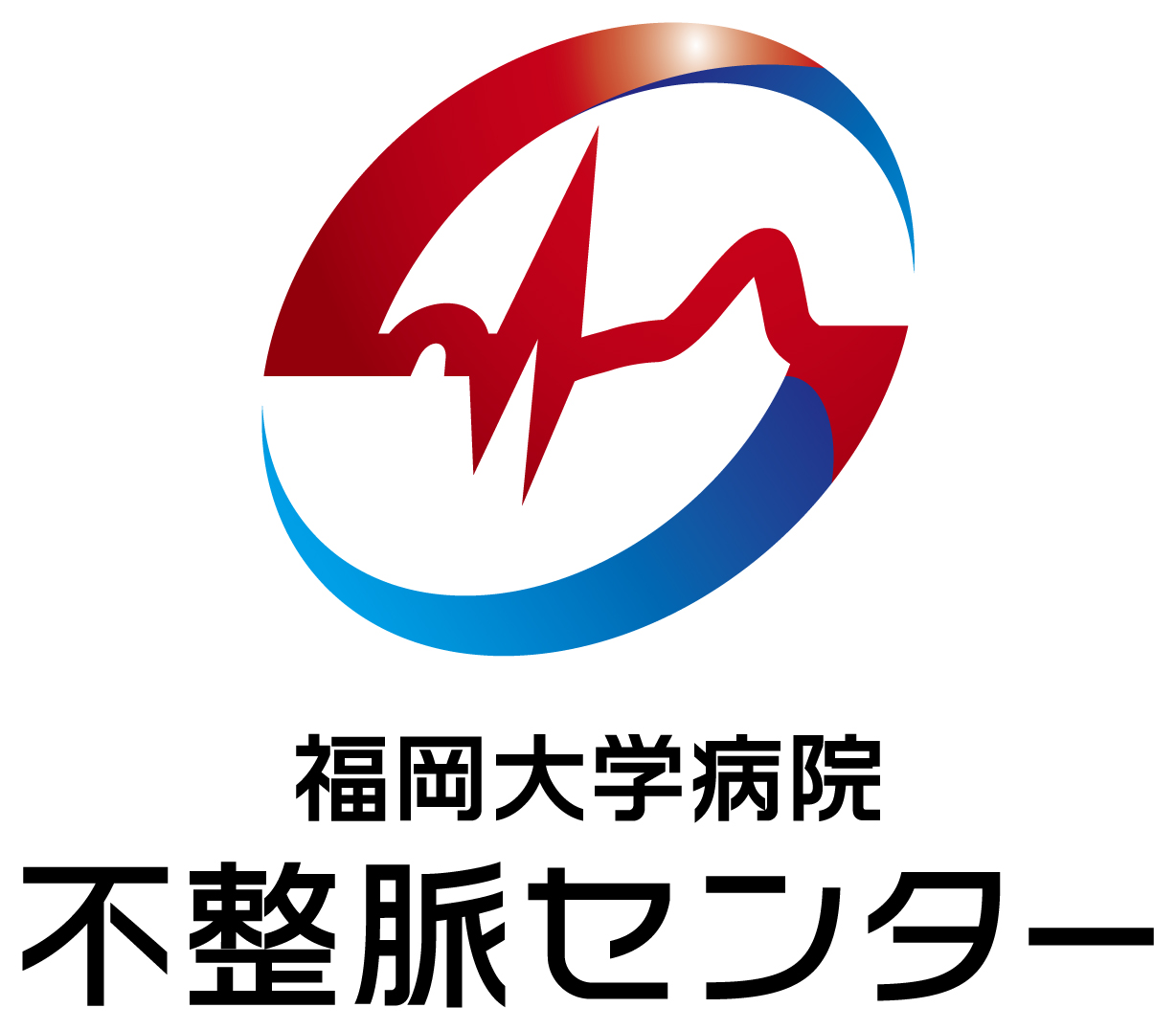 病院／クリニック／治療院／薬局と近未来と青のロゴ