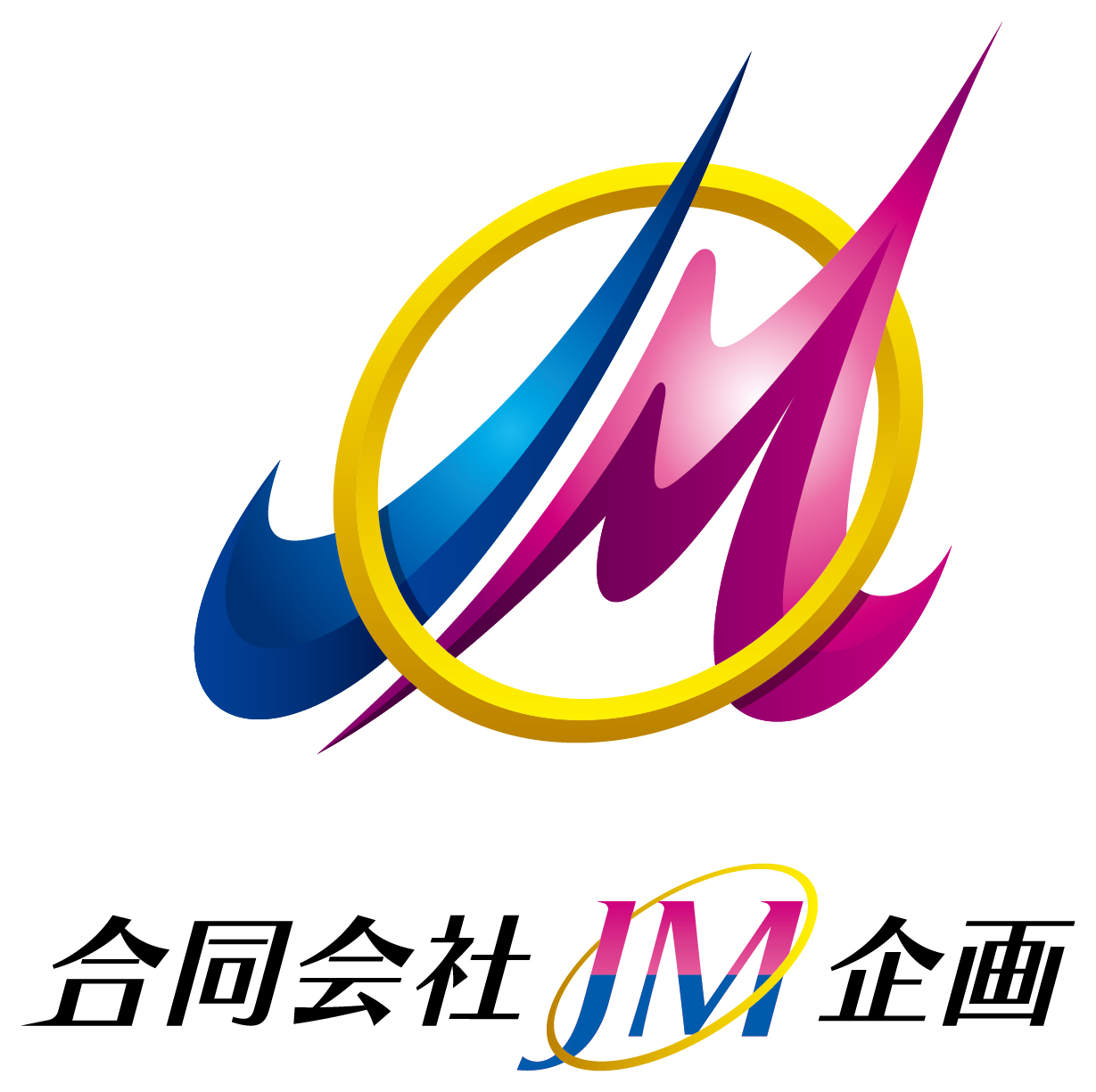 製造／メーカーと立体的と黄のロゴ