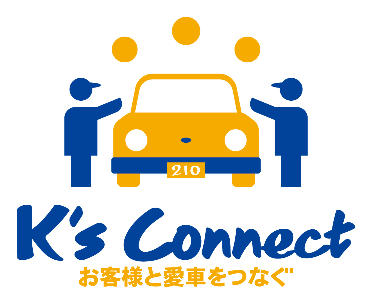 自動車関連（販売／修理・整備）と親しみ／優しいと黄のロゴ