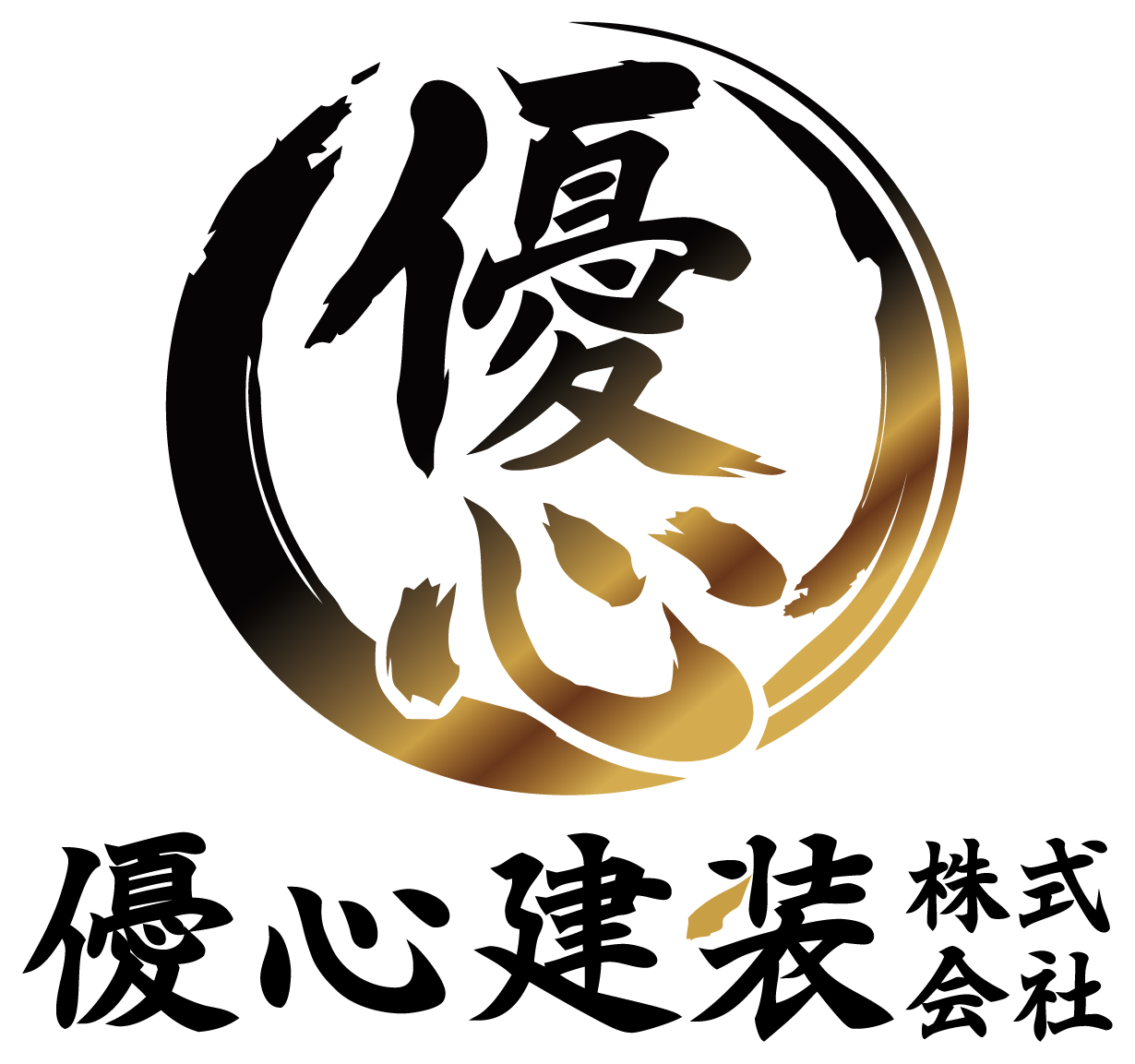 建築／建設／設備／設計／造園と和風／筆タッチと黒のロゴ