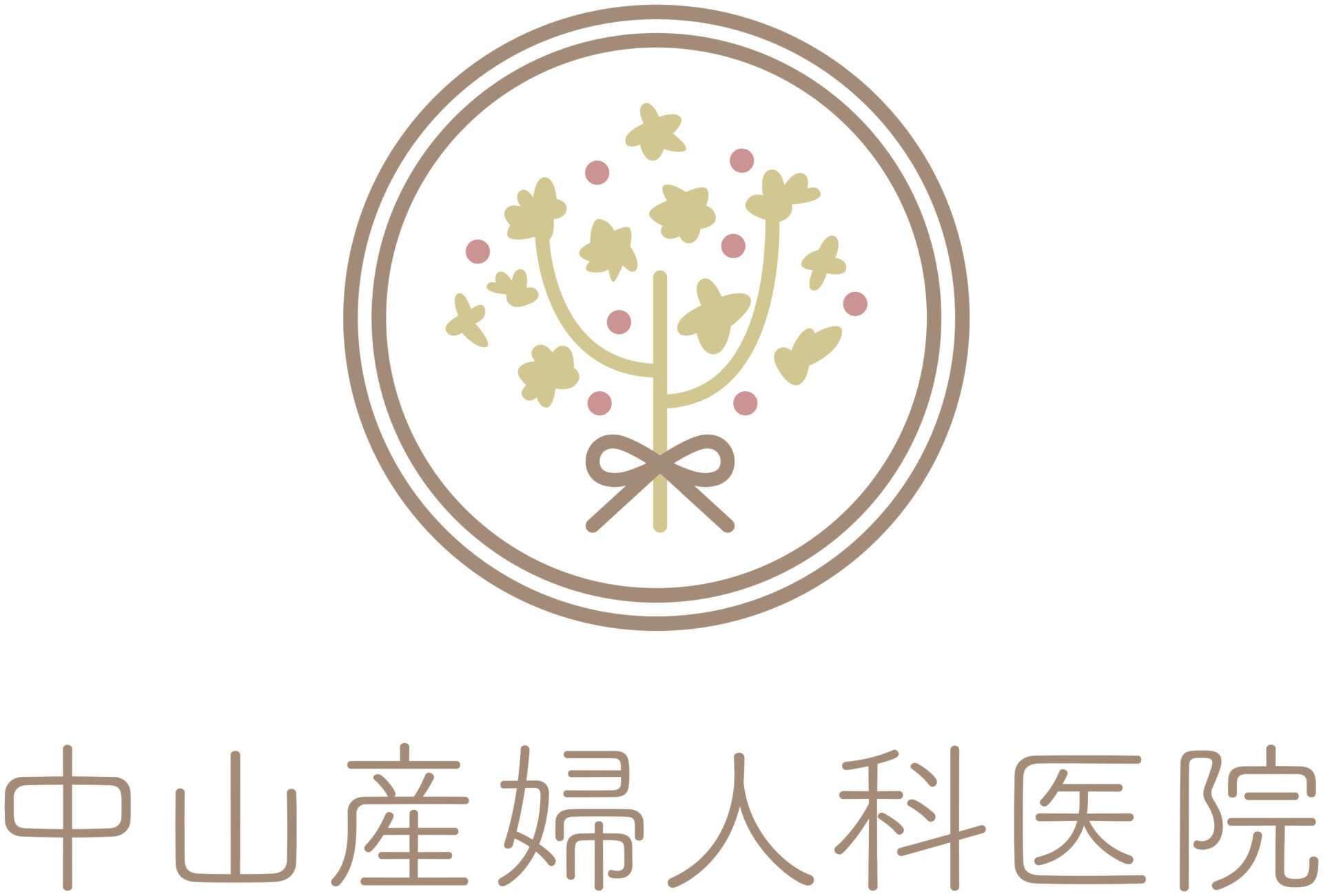 病院／クリニック／治療院／薬局と親しみ／優しいと茶のロゴ