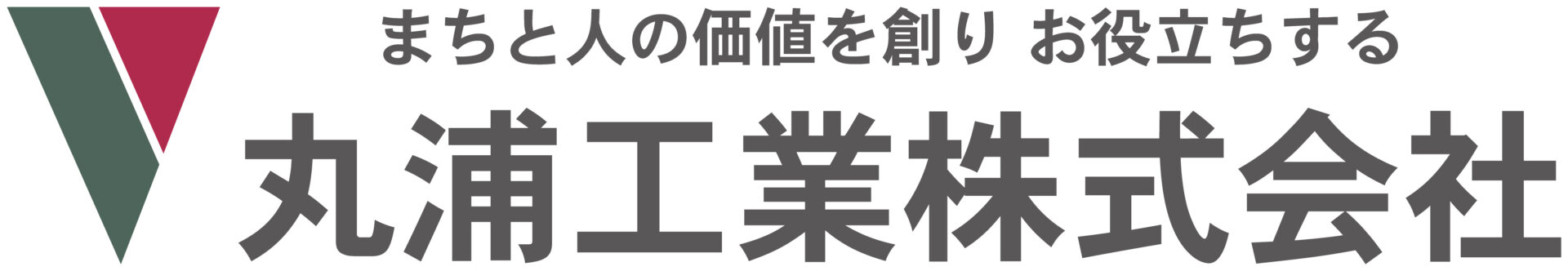 建築／建設／設備／設計／造園とロゴタイプ(文字のみのデザイン)と赤のロゴ