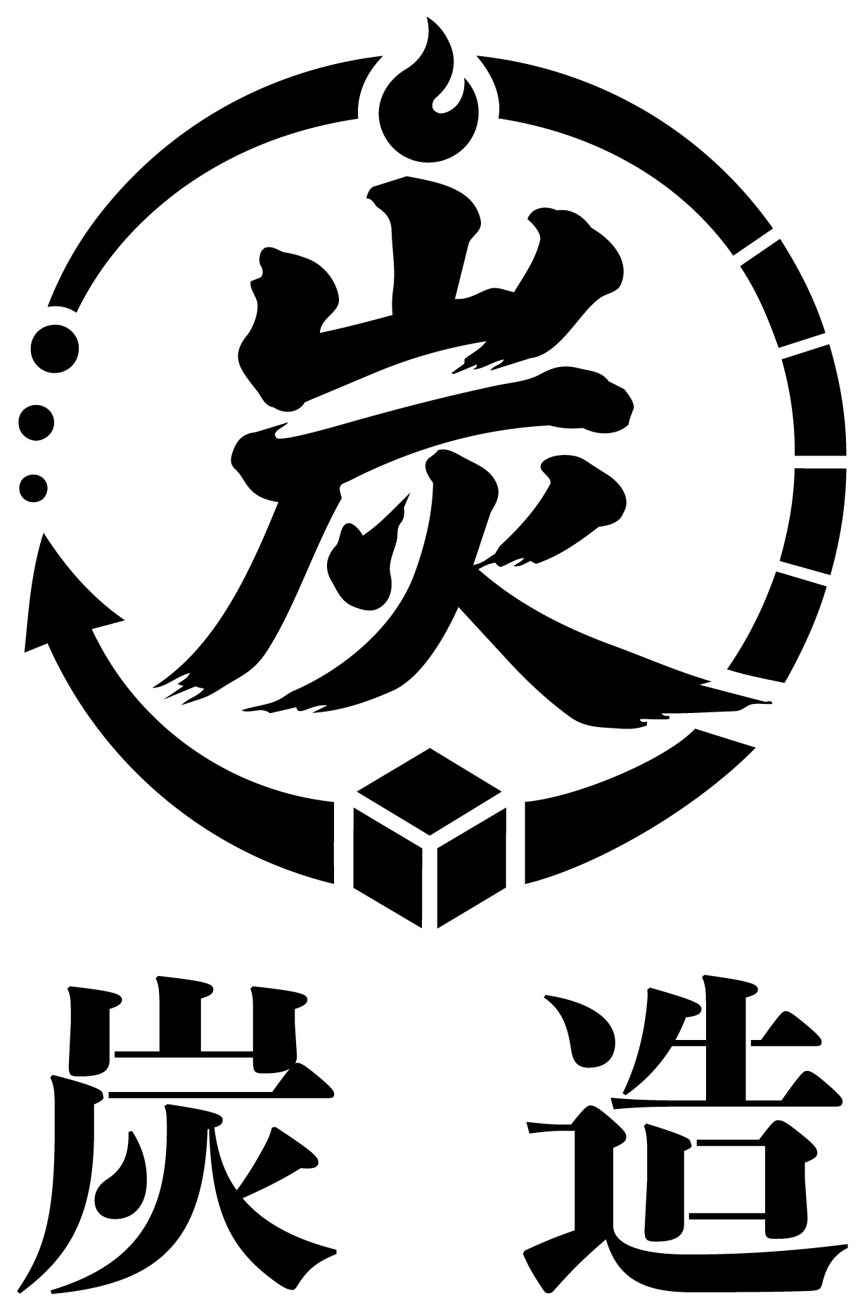 サービス業と和風/筆タッチと黒のロゴ